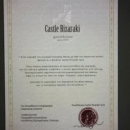 Castle Rizaraki Kokkala