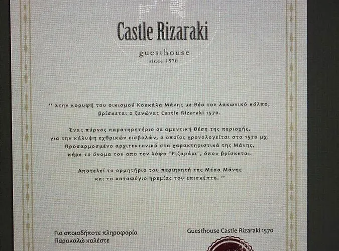 Castle Rizaraki Kokkala